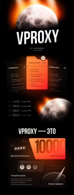 Vproxy Theme копия.jpg Vproxy Theme копия.jpg