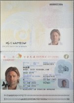 Taiwan passport 2018+.jpg