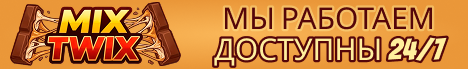твикс 1.png твикс 1.png
