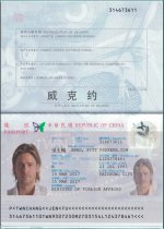 Taiwan passport v2.jpg