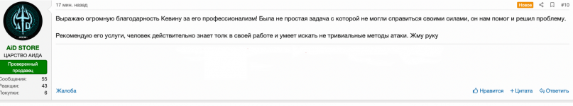 Screenshot 2025-08-04 at 19-21-53 KEVIN DDOS SERVICE _ ATTACKS FROM ANOTHER DIMENSION.png